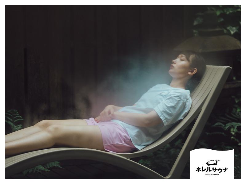 ネレルサウナ | 益子舘 里山リゾートホテル ととのい