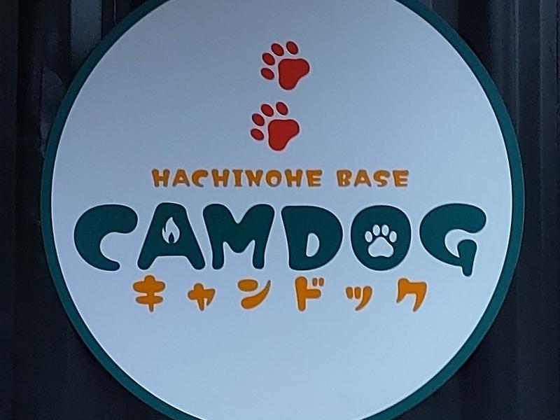 HACHINOHE BASE CAMDOG 写真