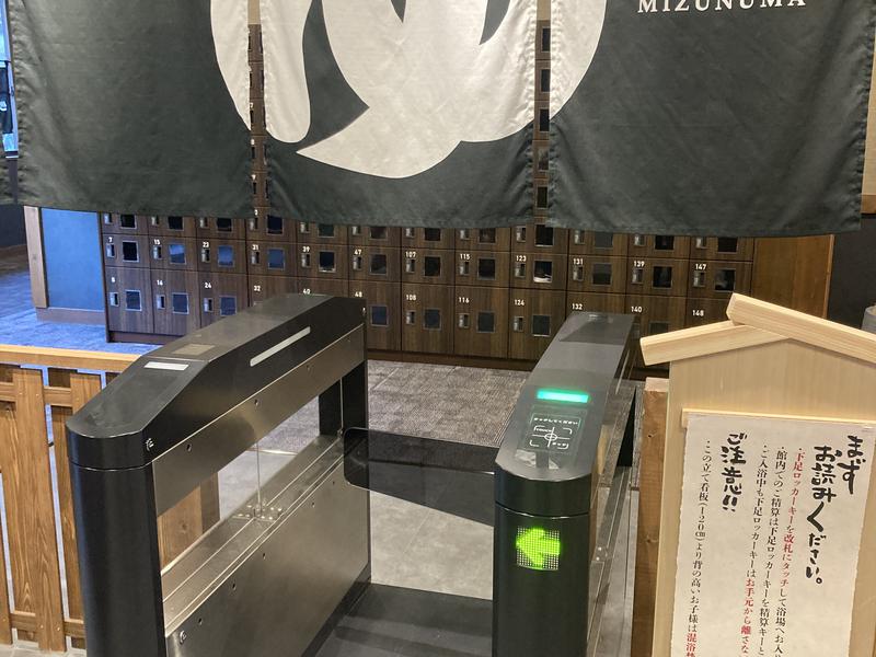 駅の天然温泉 水沼の湯 浴室の入り口のゲートです