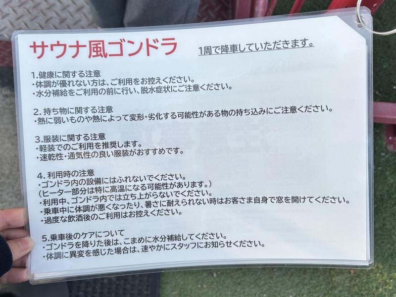 楽天モバイルパーク宮城 説明書