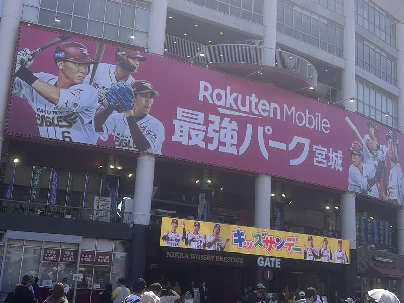 楽天モバイル 最強パーク宮城 写真ギャラリー4