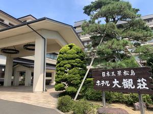 ホテル松島大観荘 写真