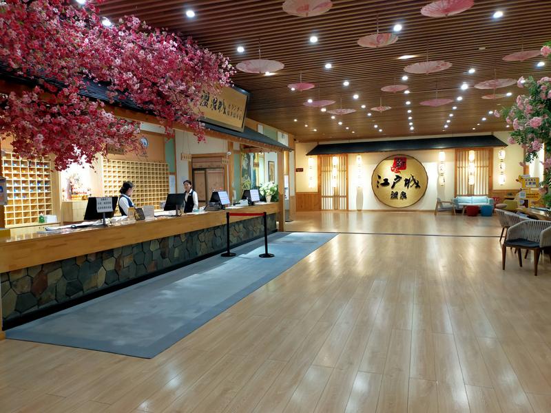 新江戸温泉城 フロント