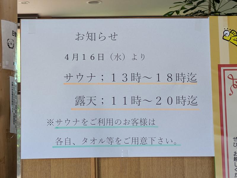 道の駅 椿はなの湯 写真ギャラリー3