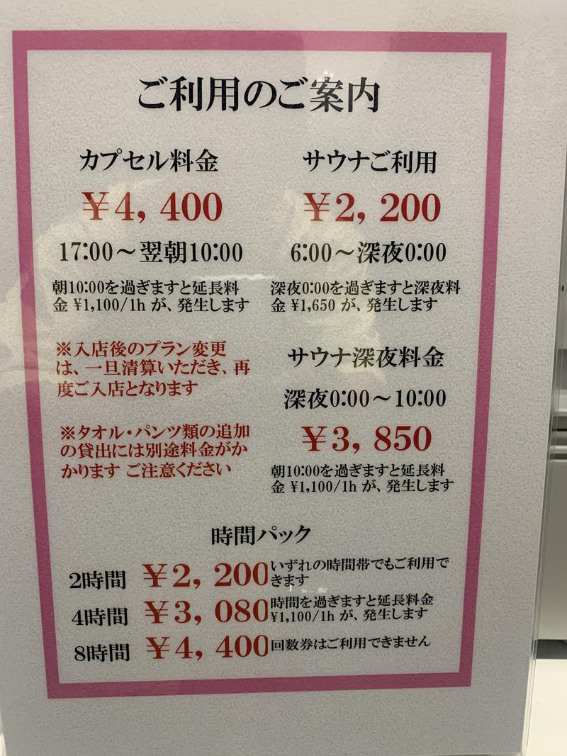 孫 正義★まさかの偽物さんのサウナ&カプセル ミナミ六本木店(カプセルインミナミ六本木)のサ活写真