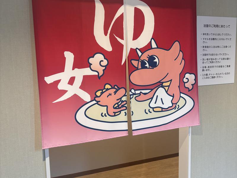 かもえない竜神温泉 写真ギャラリー1