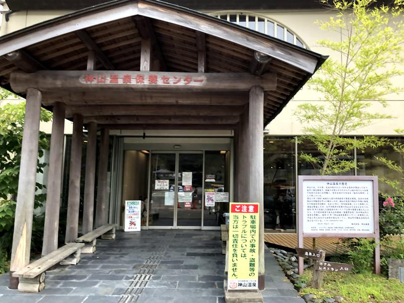 narutoさんの神山温泉ホテル四季の里&いやしの湯のサ活写真