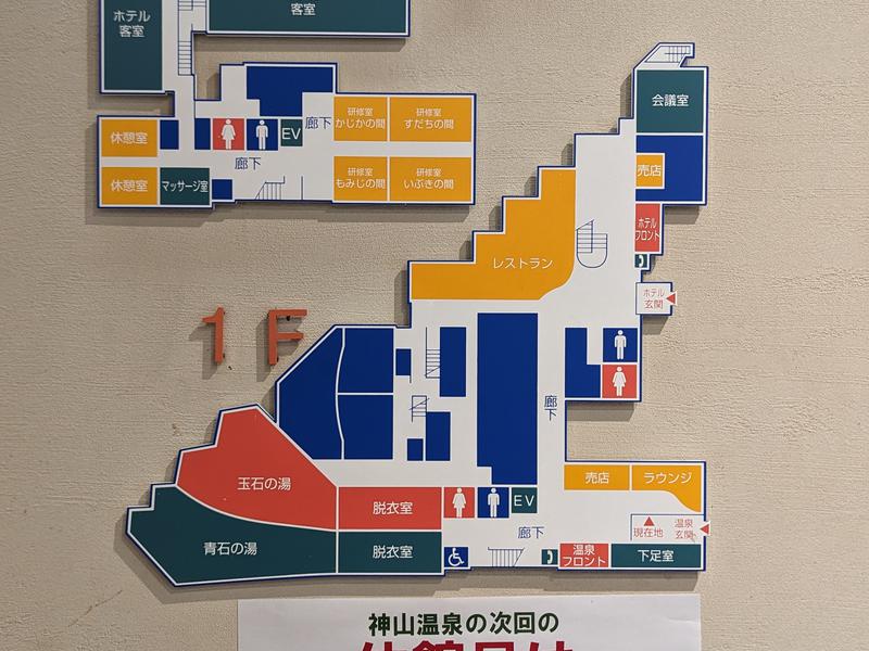 神山温泉ホテル四季の里&いやしの湯 平面図