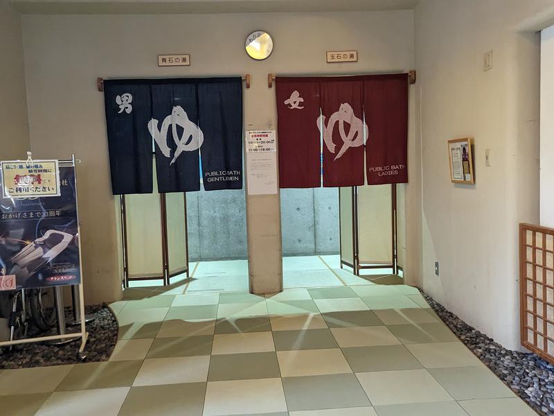 神山温泉ホテル四季の里&いやしの湯 浴場入口
