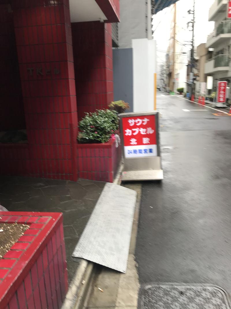 （逝去し今までありがとうございました)さんのサウナ&カプセルホテル 北欧のサ活写真