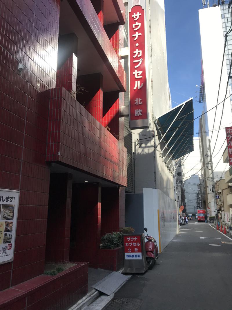 （逝去し今までありがとうございました)さんのサウナ&カプセルホテル 北欧のサ活写真