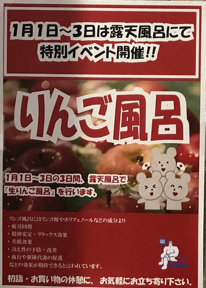 MASA Y.さんのサウナ&カプセルホテル 北欧のサ活写真