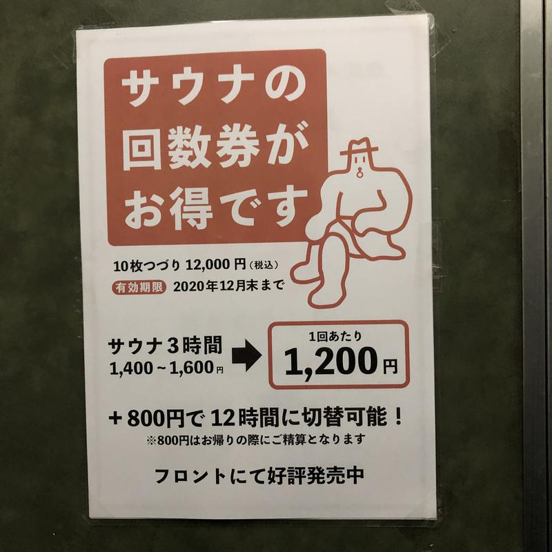 MASA Y.さんのサウナ&カプセルホテル 北欧のサ活写真