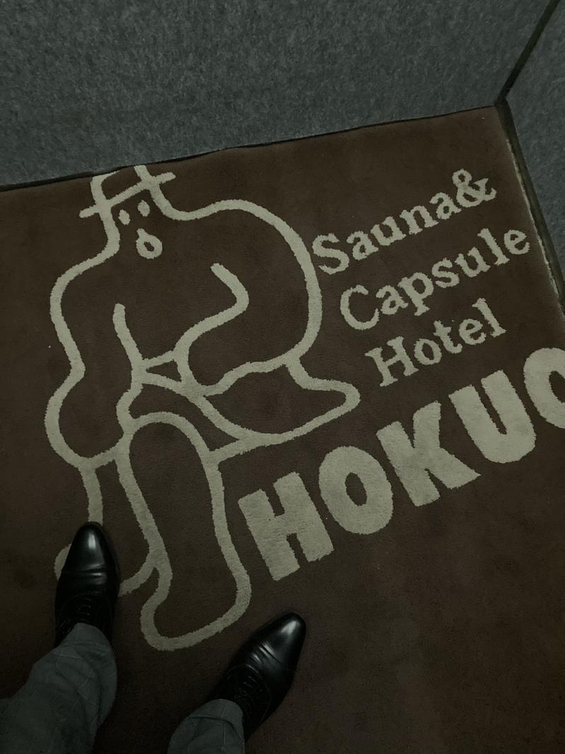 横浜のサウナー(絶倫亭蒸し天狗)さんのサウナ&カプセルホテル 北欧のサ活写真