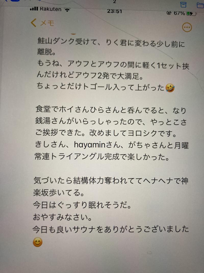 エクストリーム・ノイズ・チラーさんのサウナ&カプセルホテル 北欧のサ活写真