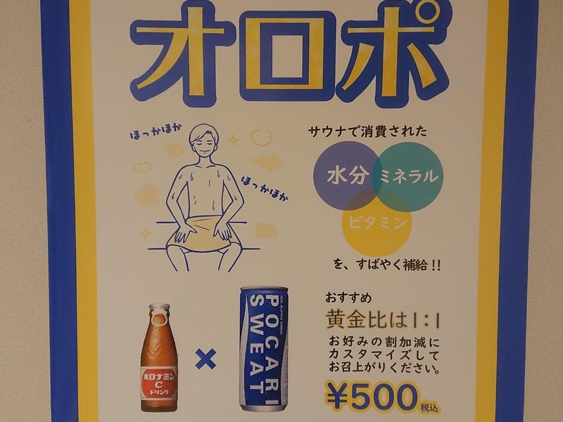 天然温泉 泉天空の湯 有明ガーデン 江東区 のサ活 サウナ記録 口コミ感想 一覧101ページ目 サウナイキタイ