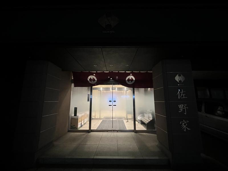 ホテル佐野家 写真