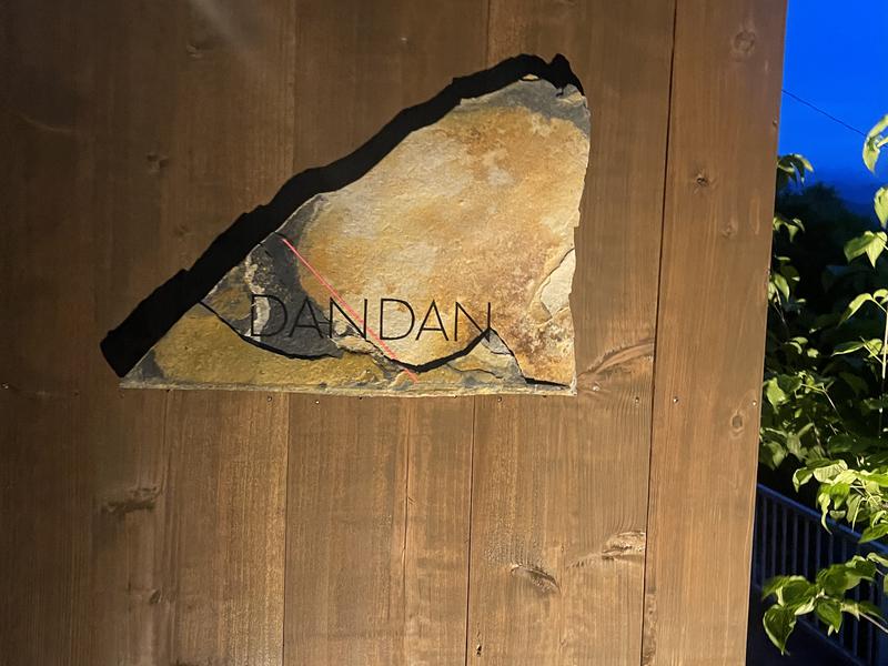 サウナ付一棟貸し宿 DANDAN 独特な看板