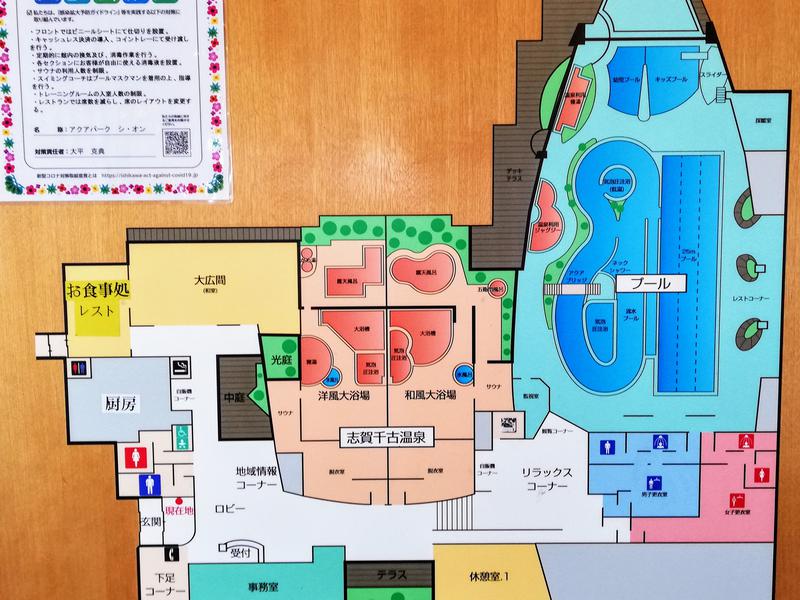 アクアパーク シ オン 羽咋郡志賀町 のサ活 サウナ記録 口コミ感想 一覧3ページ目 サウナイキタイ