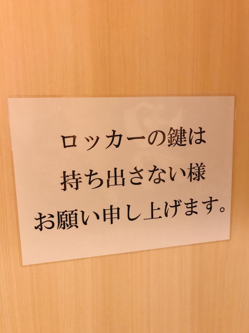 エッセンシャル飯村さんのセンチュリオンホテル&スパ札幌のサ活写真