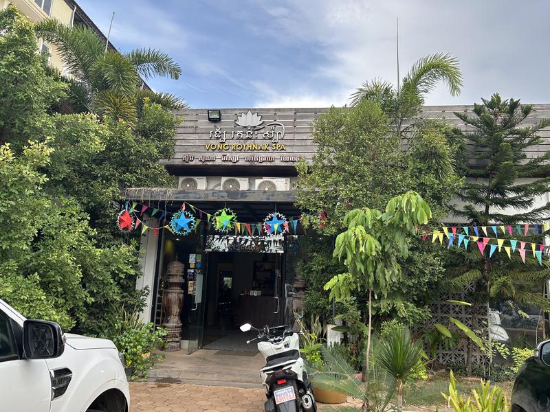 Vong Rothnak Spa 写真