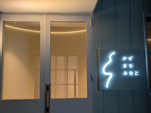 ホテル かぜまちみなと 写真