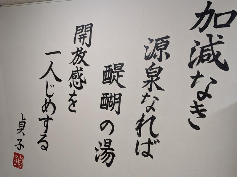 屈斜路湖荘 温泉も素晴らしいです