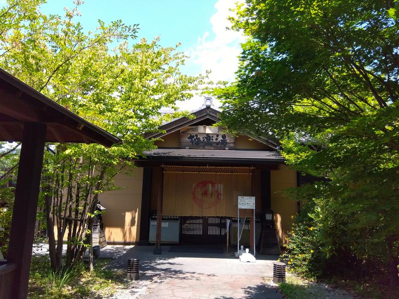 天然温泉極楽湯福島いわき店 天然温泉極楽湯福島いわき店の入口。