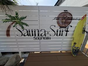 サウ波 写真