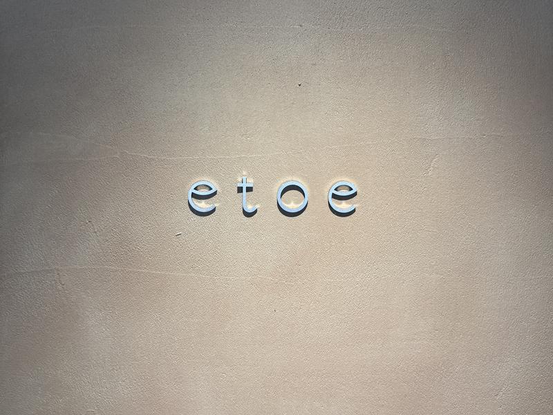 etoe 写真ギャラリー1