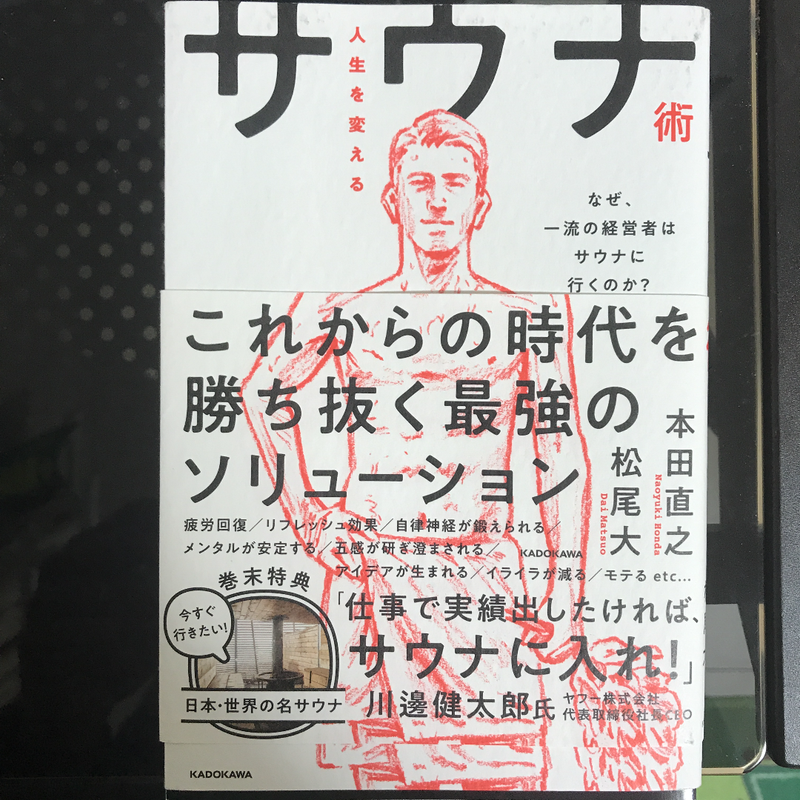 変態紳士サウナ倶楽部さんのサウナリゾートオリエンタル神戸(センチュリオンホテル&スパ ヴィンテージ神戸)のサ活写真