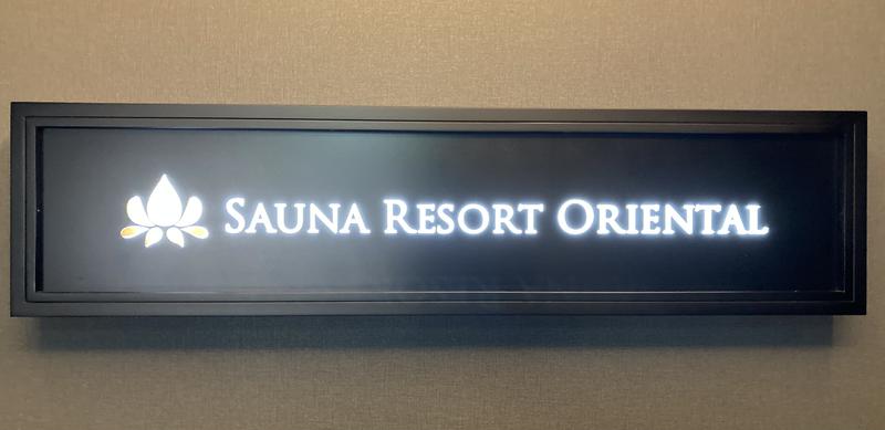 ★サニ丸ｄ★さんのサウナリゾートオリエンタル神戸(センチュリオンホテル&スパ ヴィンテージ神戸)のサ活写真