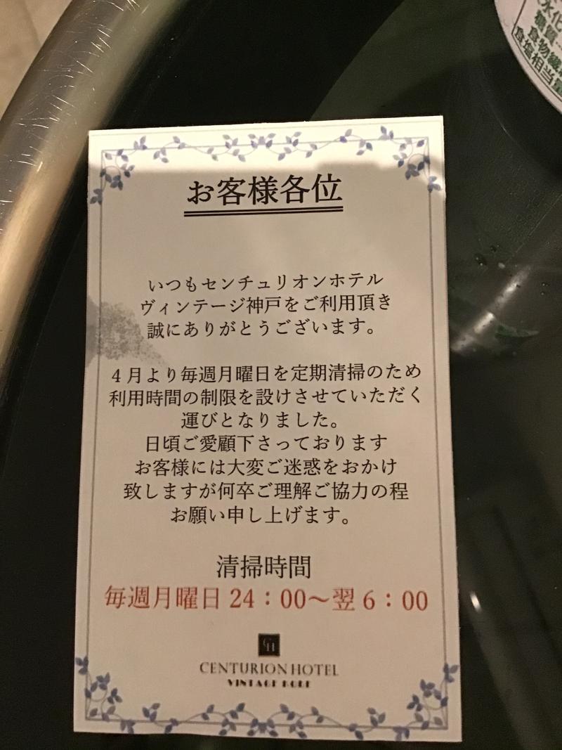 ダイフクさんのサウナリゾートオリエンタル神戸(センチュリオンホテル&スパ ヴィンテージ神戸)のサ活写真