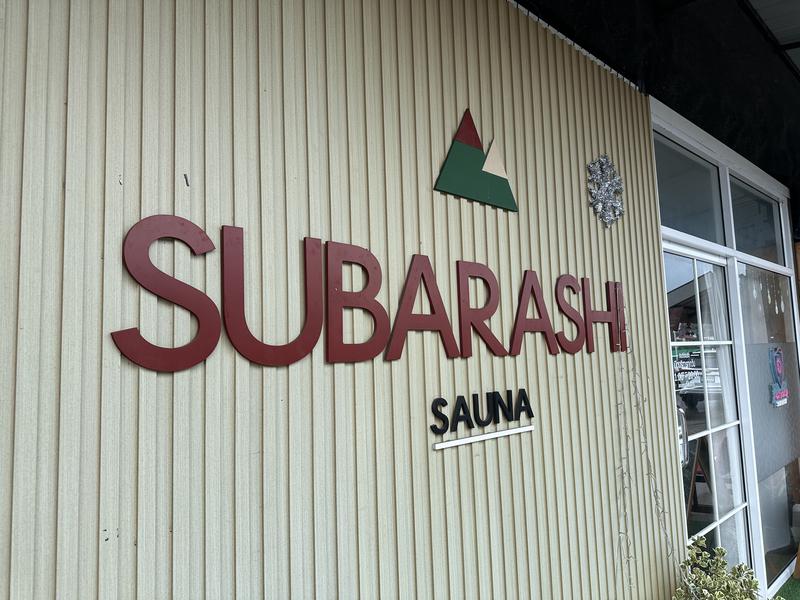 SUBARASHI Sauna 写真