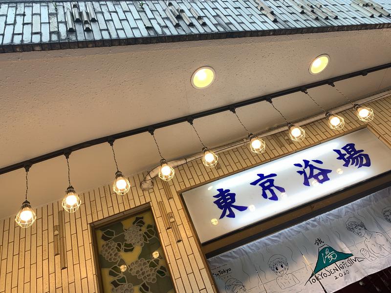 a i @ ねじハチさんの東京浴場のサ活写真