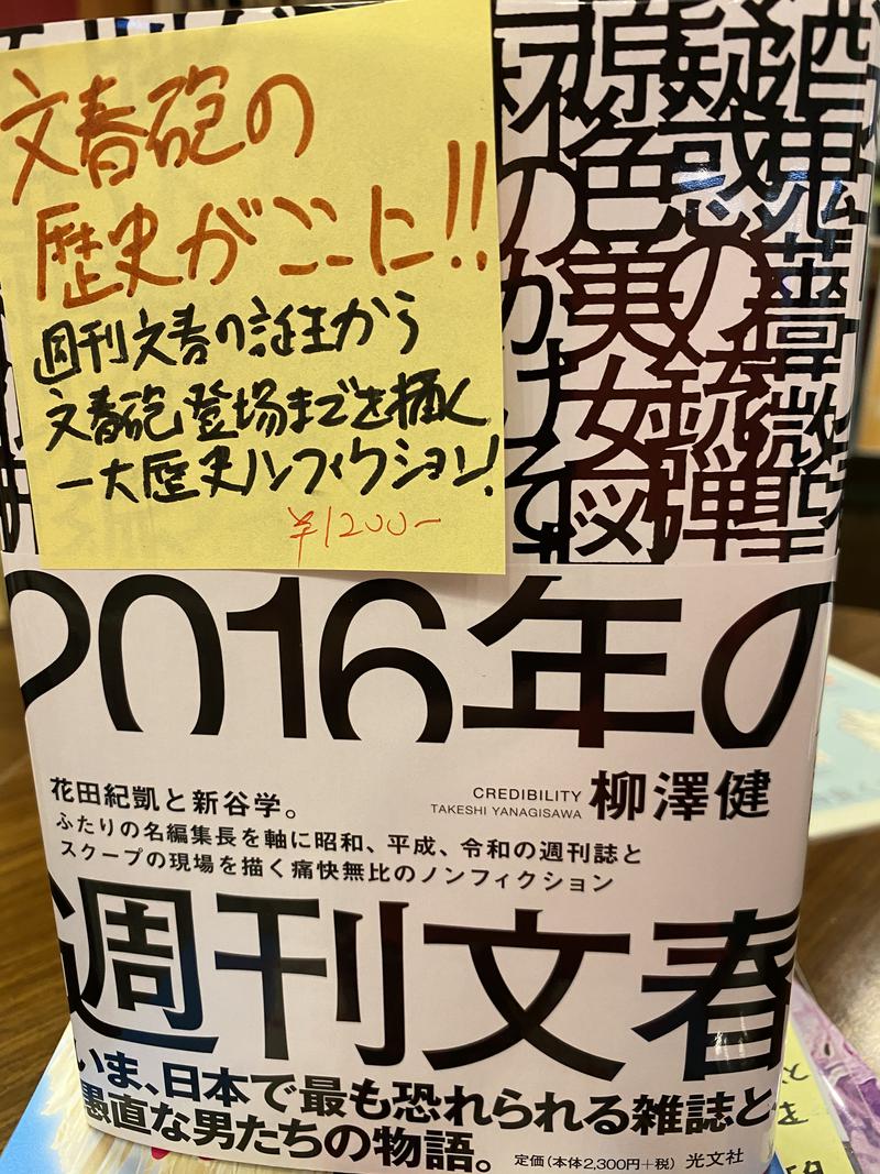 変珍さんの東京浴場のサ活写真