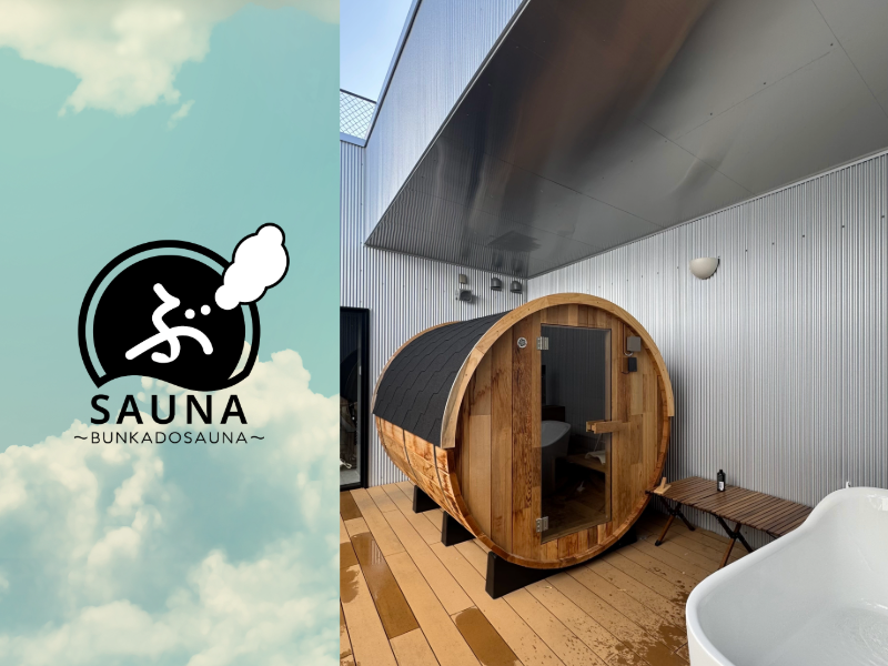 BUNKADO SAUNA バレルサウナ