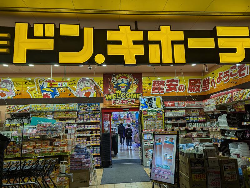 f life house 徒歩圏内のドン・キホーテで買い出し可能