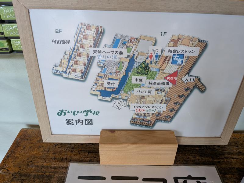 三代校舎ふれあいの里 昭和館 おいしい学校 写真ギャラリー2