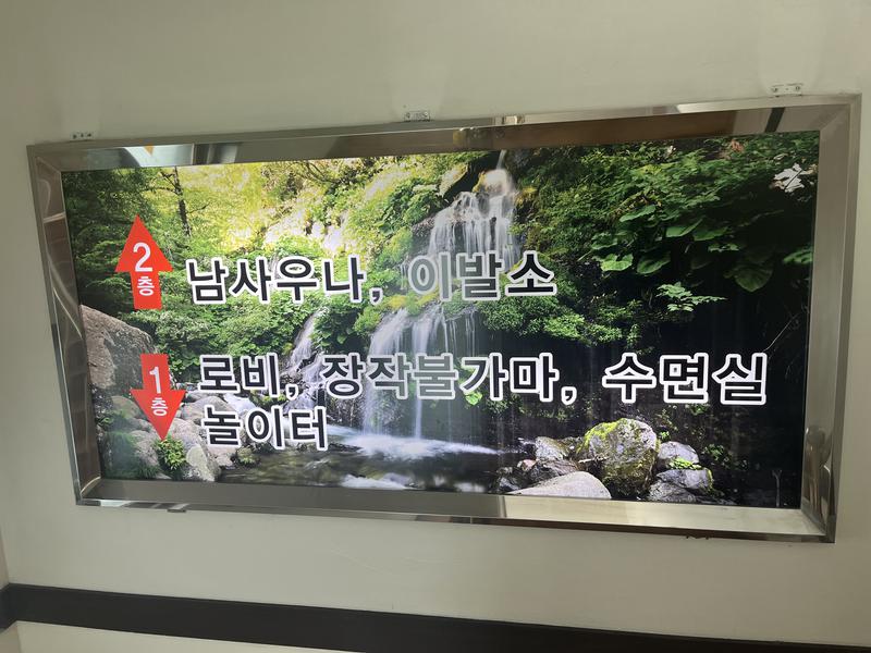 清州温泉スパ(청주온천스파) 写真ギャラリー3