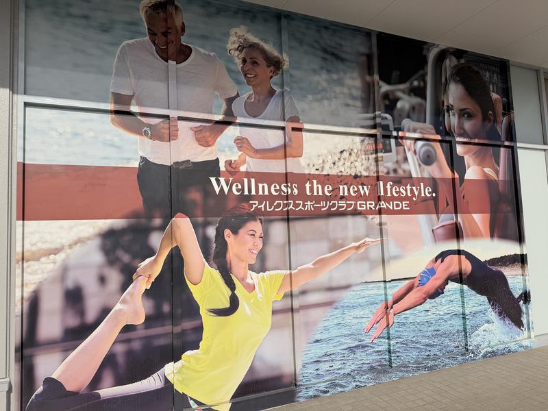 アイレクススポーツクラブGRANDE 写真ギャラリー1