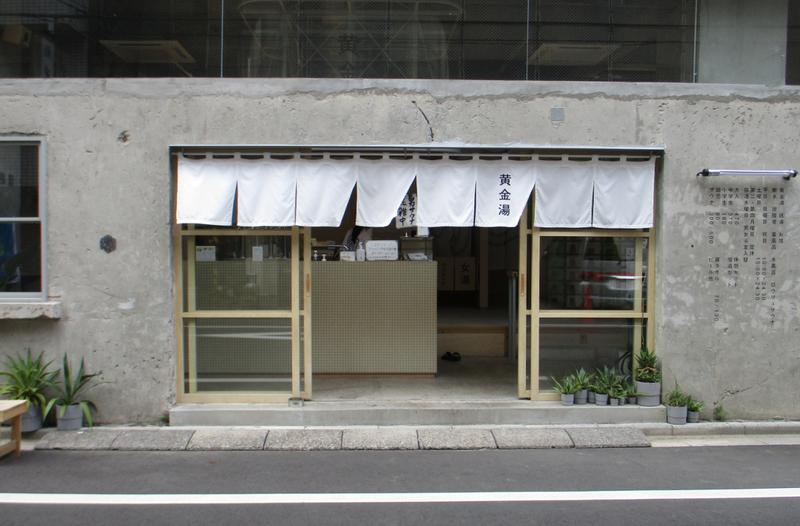 ともよさんの黄金湯のサ活写真
