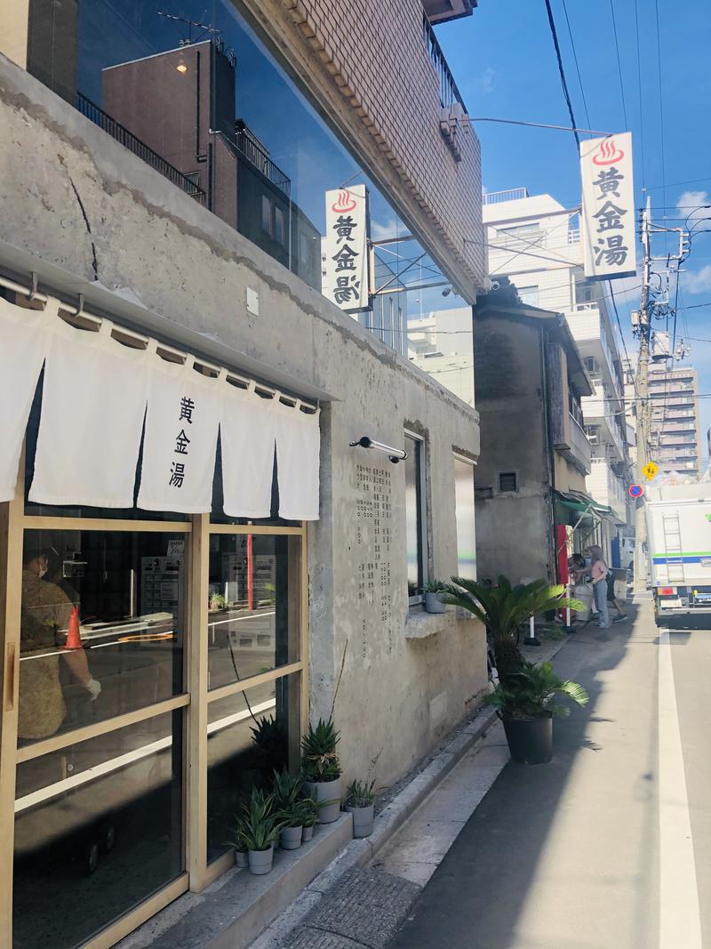 どうもチャンコです。さんの黄金湯のサ活写真