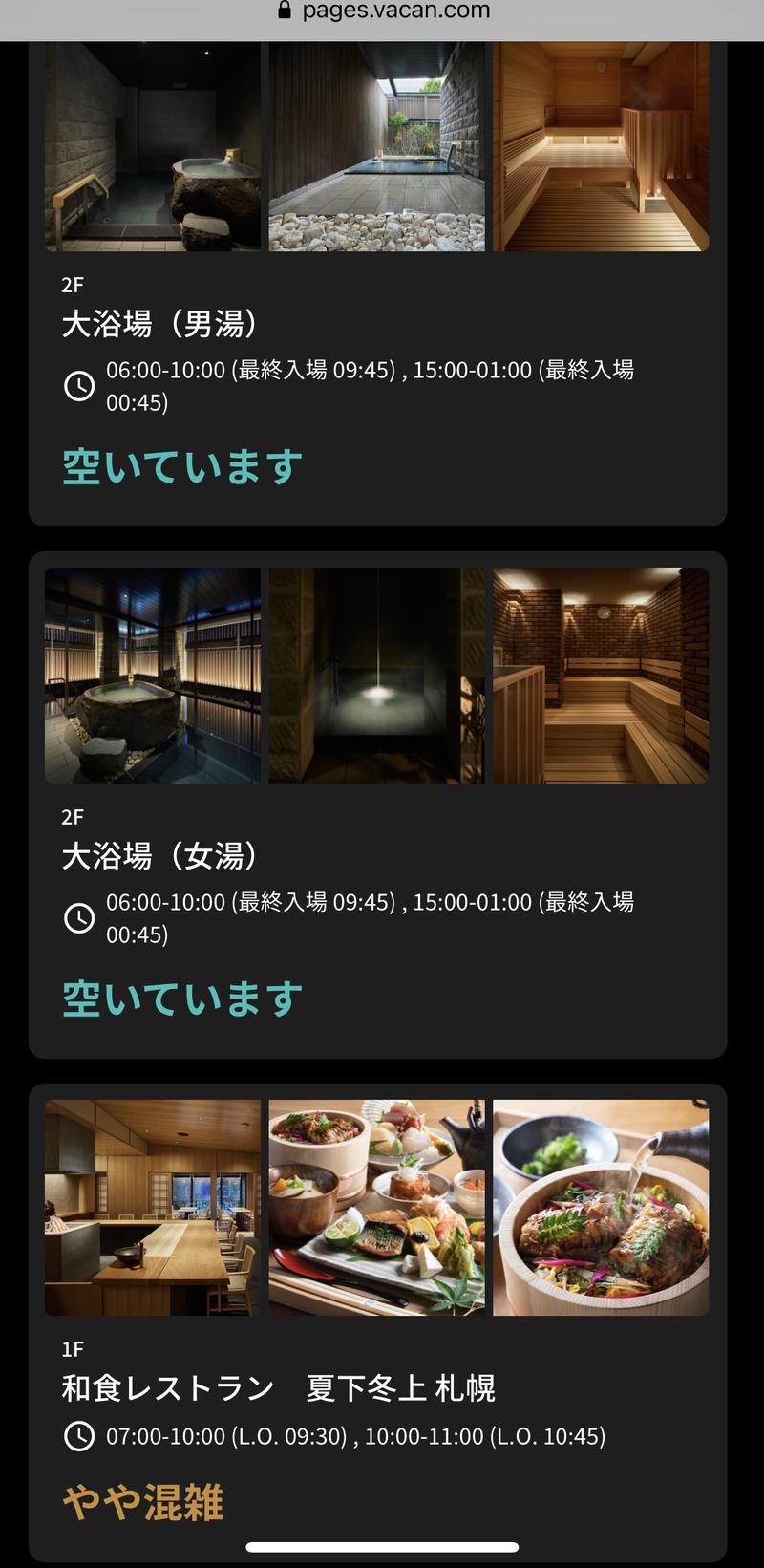 jyarisanさんのONSEN RYOKAN 由縁 札幌のサ活写真