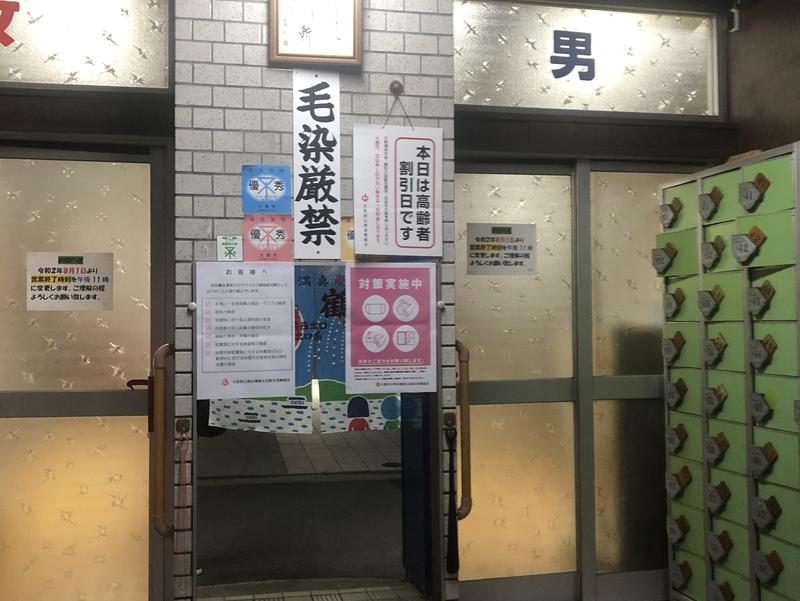 東上温泉 入口