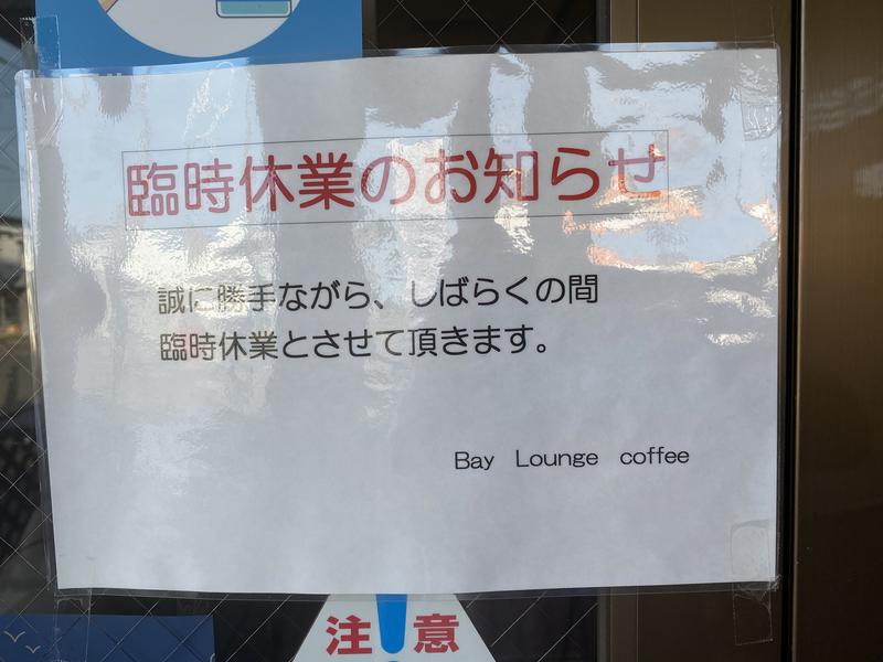 ザクおじさんのBay Lounge Coffeeのサ活写真