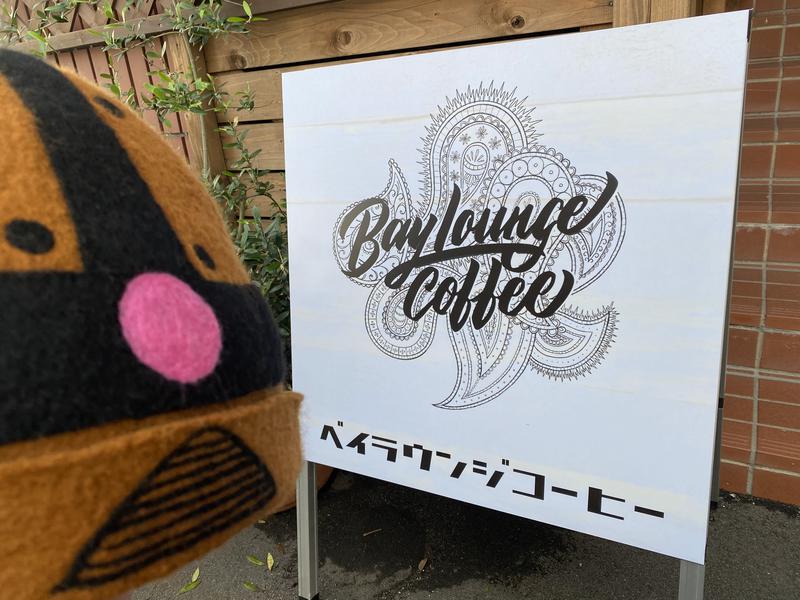 ザクおじさんのBay Lounge Coffeeのサ活写真