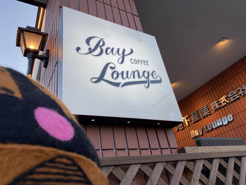 ザクおじさんのBay Lounge Coffeeのサ活写真