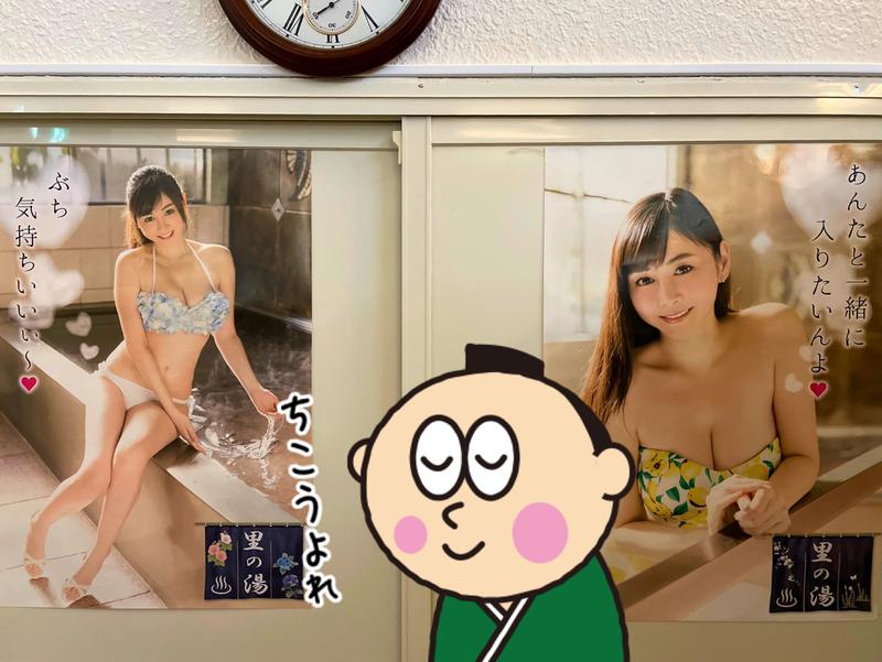 Yu-Kingさんの里の湯のサ活写真