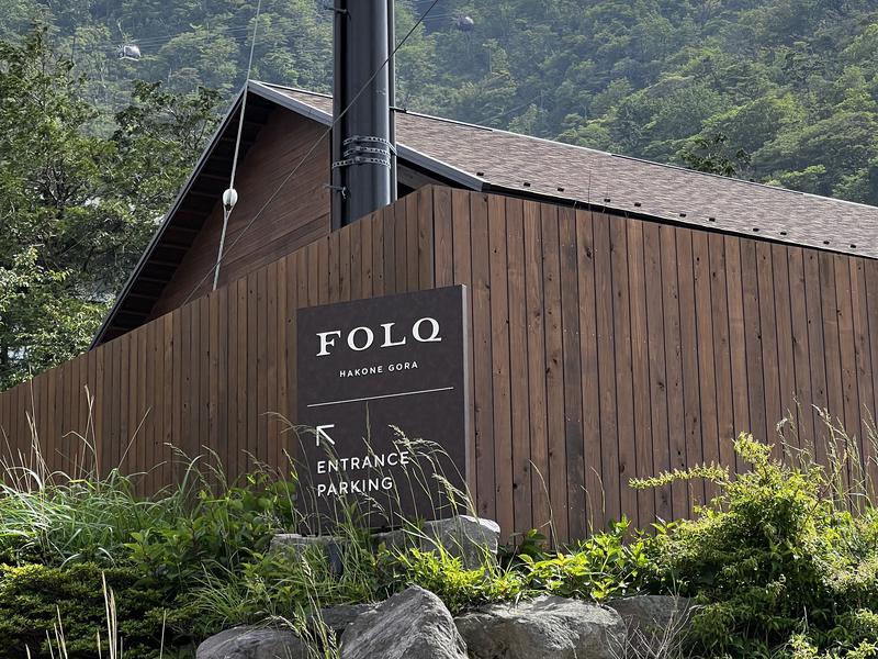 FOLQ HAKONE GORA 写真